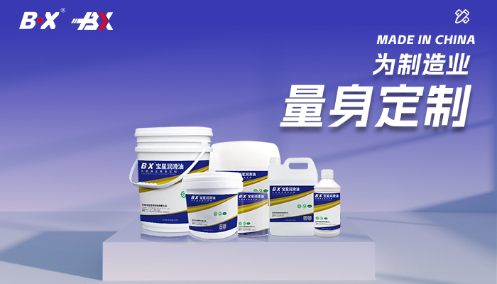 食品级润滑油品类